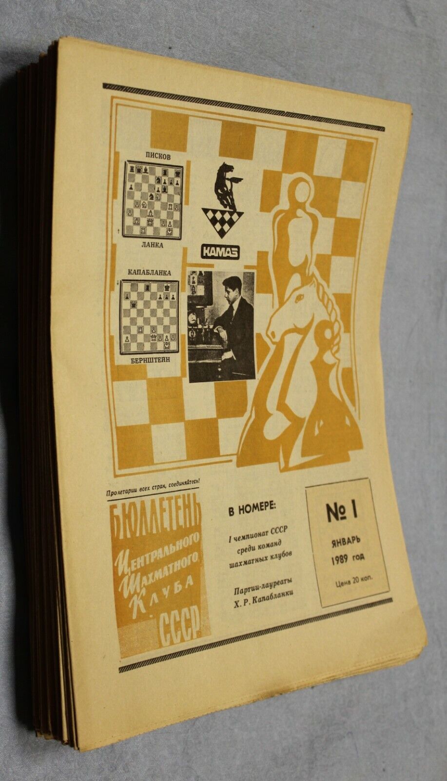11253.Complete set of Bulletin Central Chess Club USSR Full Annual Set, 36 Issues 1989