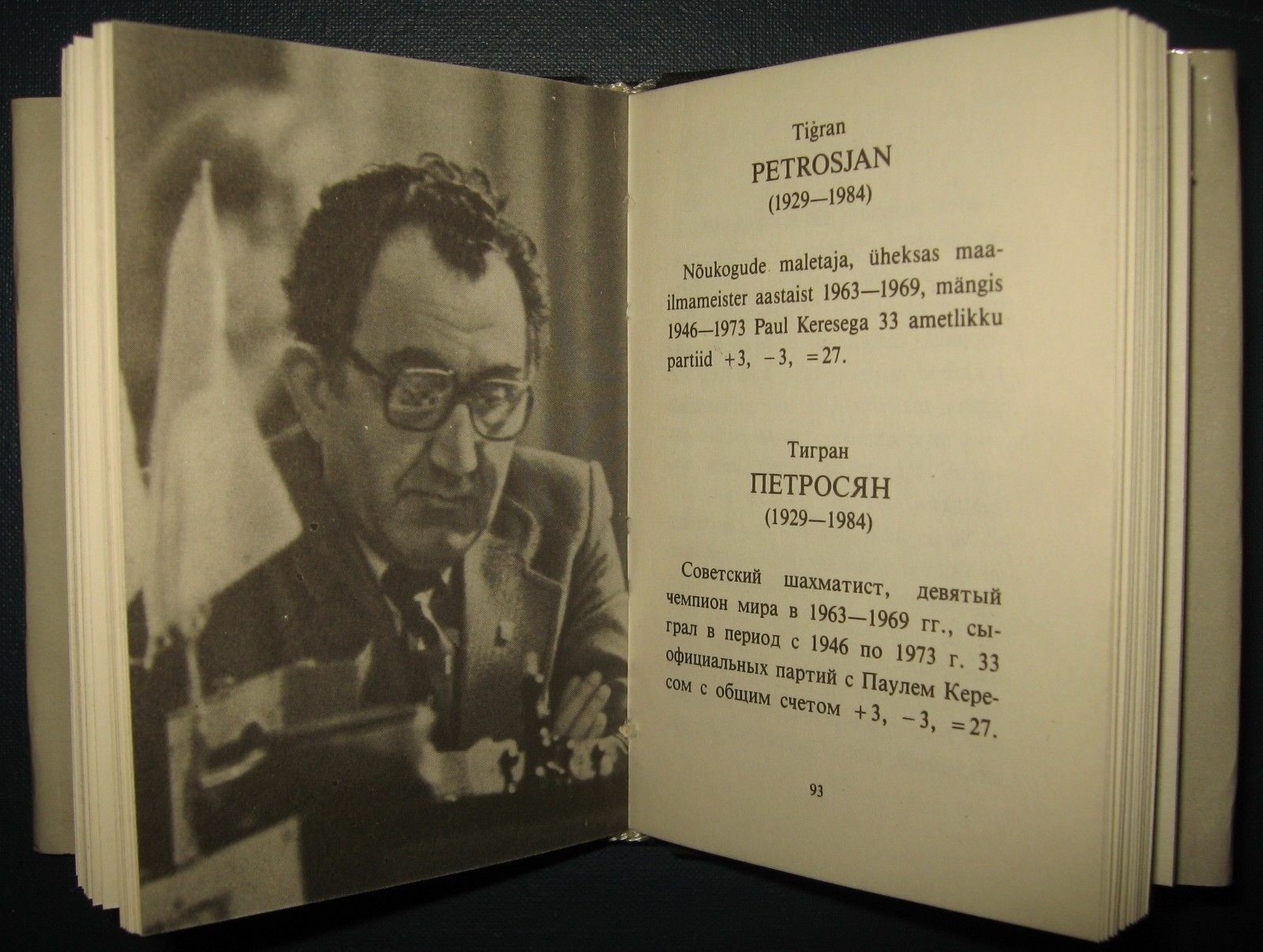 11284.Estonian Chess Minibook: Paavo Kivine, Mart Remmel. Paul Keres inter pares. 1985