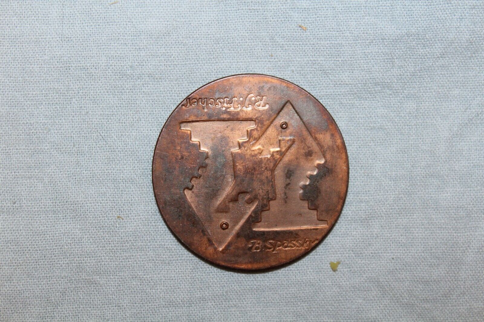 11290.Fide World Chess Championship Spassky Fischer Copper Token. 1972 Island