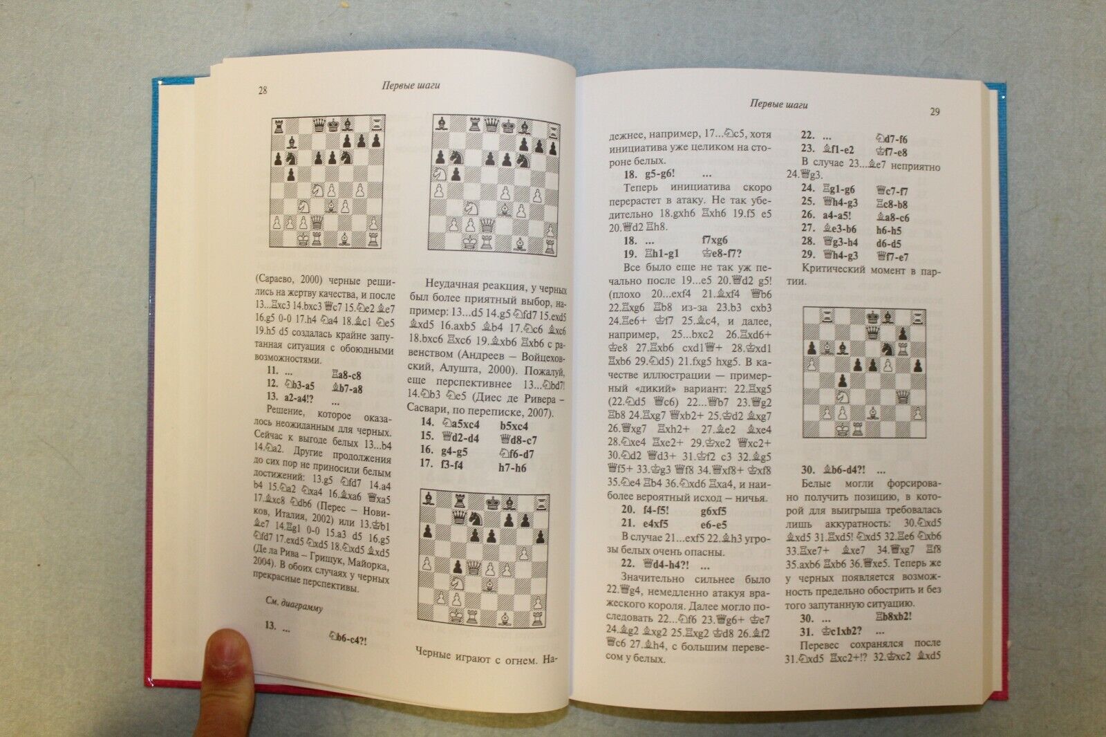 11337.Hikaro Nakamura. From Child Prodigy to the Second Player in the World. 2016