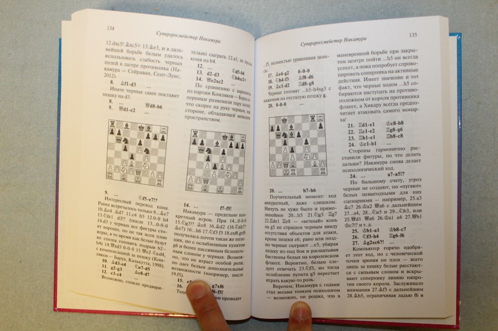 11337.Hikaro Nakamura. From Child Prodigy to the Second Player in the World. 2016