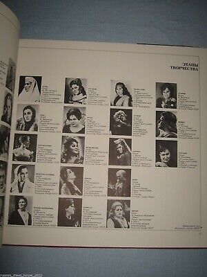 11343.Irina Arkhipova. Photobook of the outstanding Russian Soviet opera singer. 1981