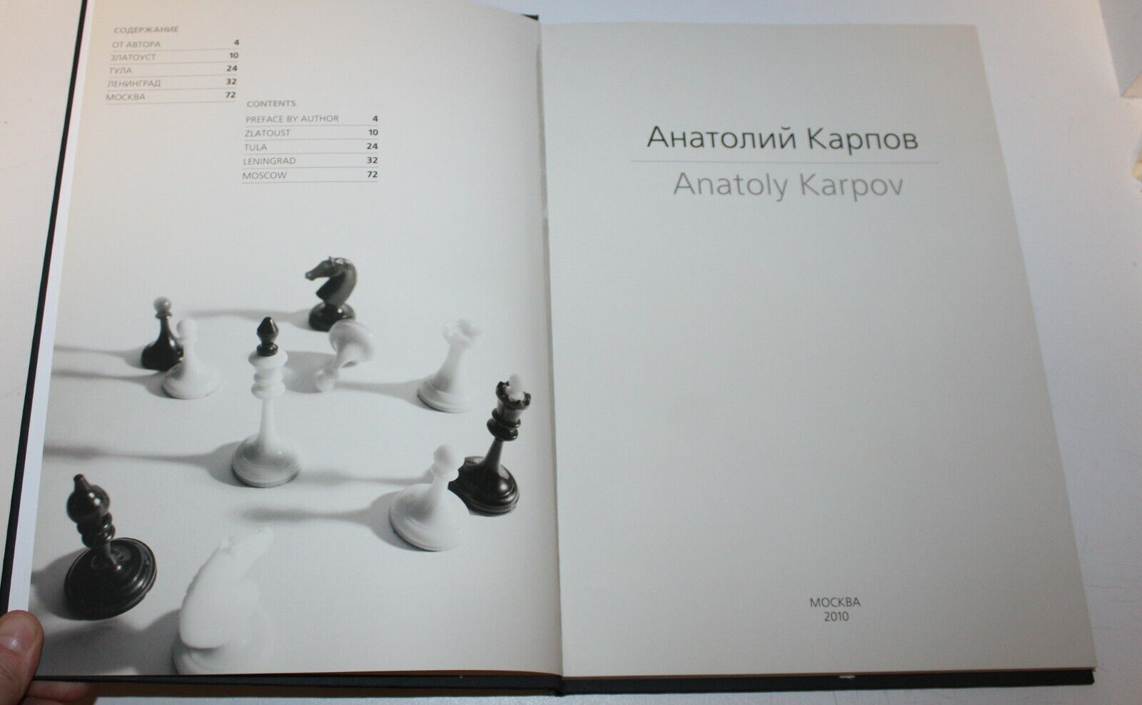 11358.Luxurious VIP Gift Album: Anatoly Karpov. Never was for sale. 2010 Soft cover