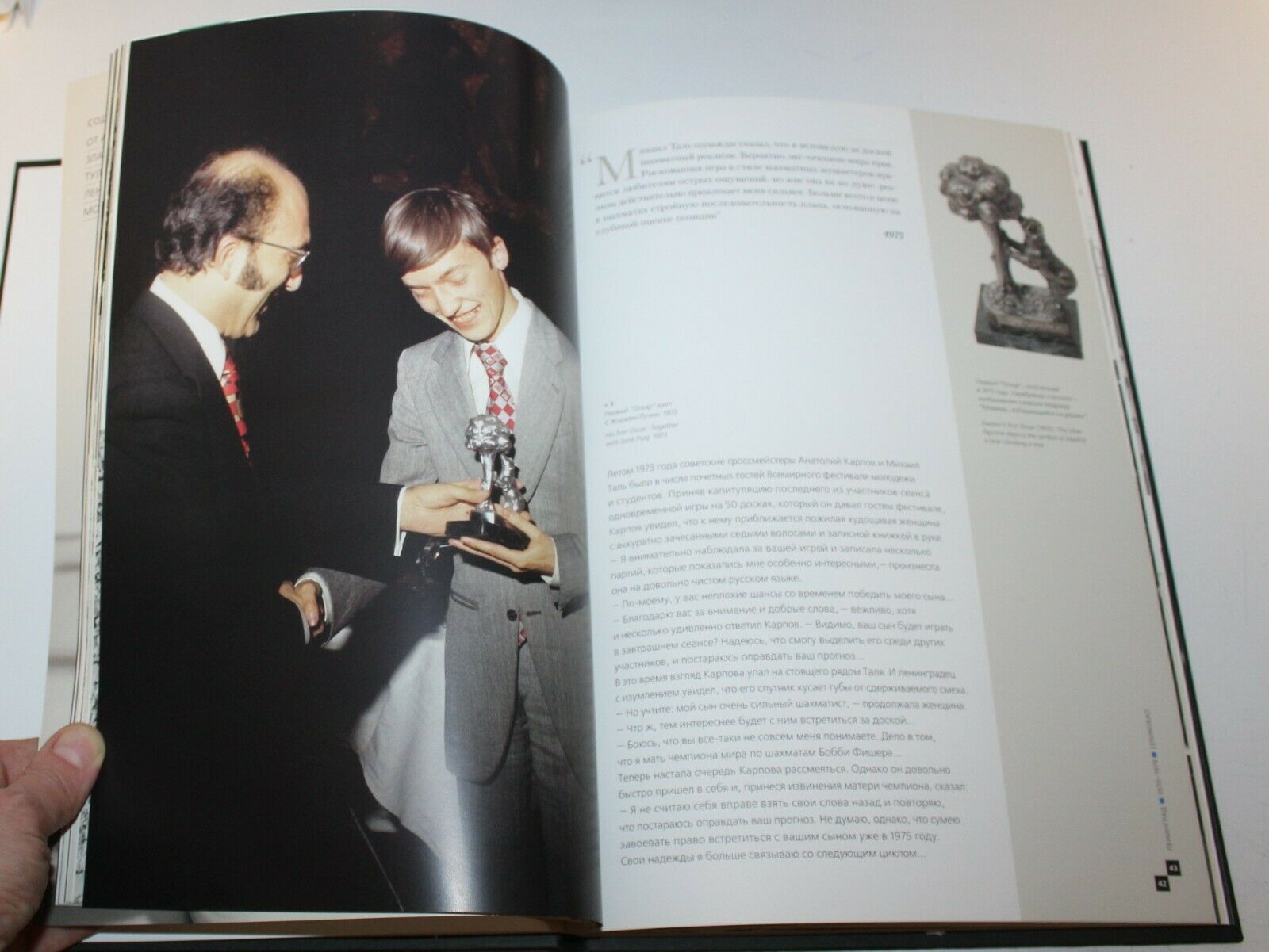11358.Luxurious VIP Gift Album: Anatoly Karpov. Never was for sale. 2010 Soft cover