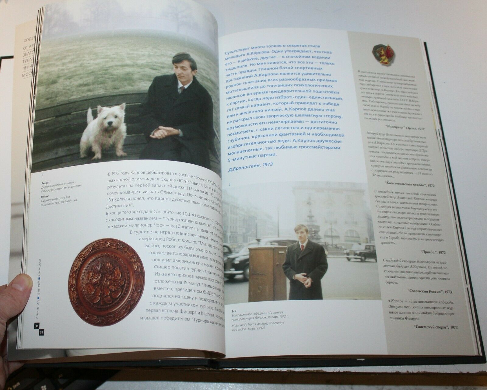 11358.Luxurious VIP Gift Album: Anatoly Karpov. Never was for sale. 2010 Soft cover