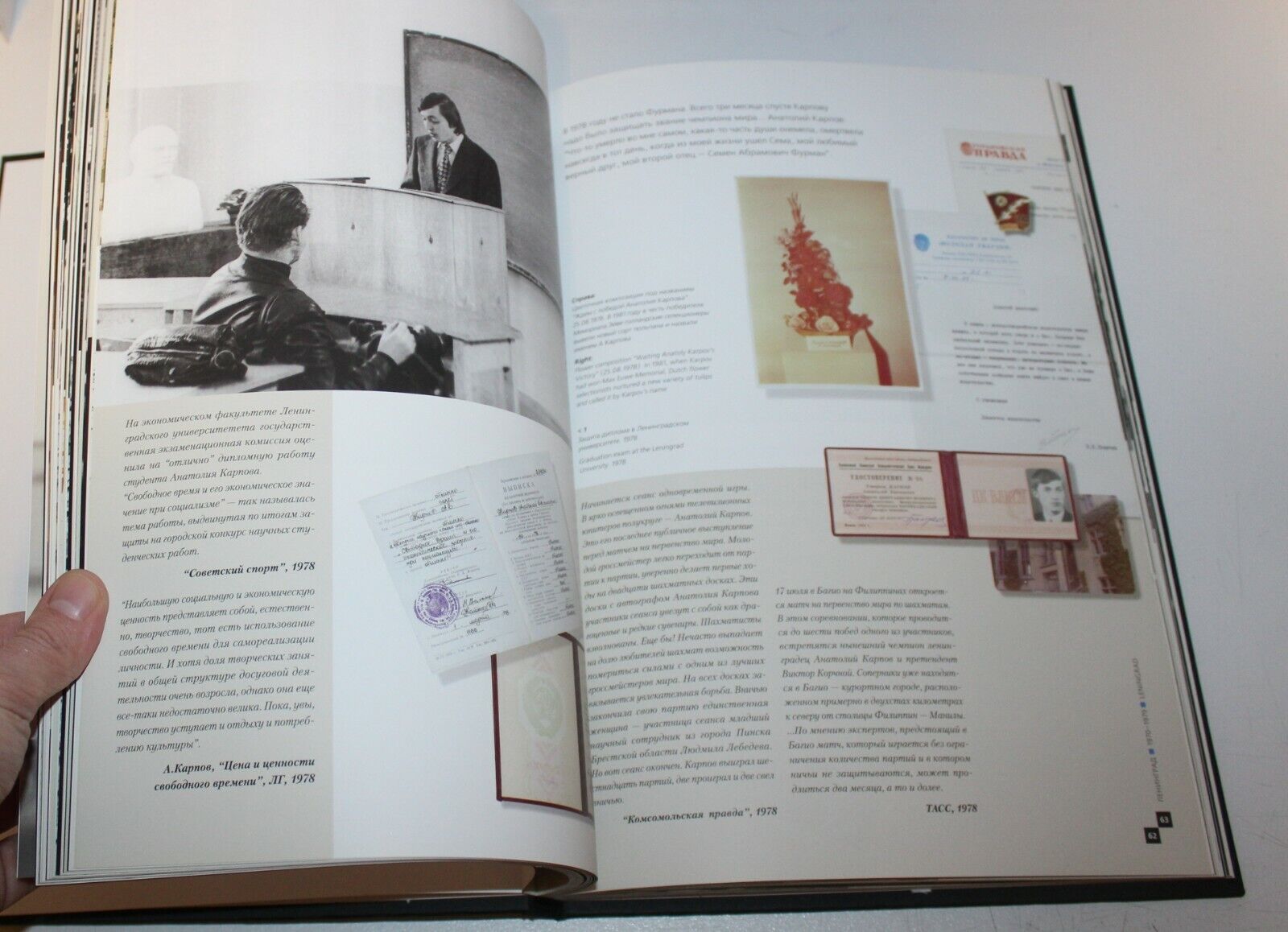 11358.Luxurious VIP Gift Album: Anatoly Karpov. Never was for sale. 2010 Soft cover
