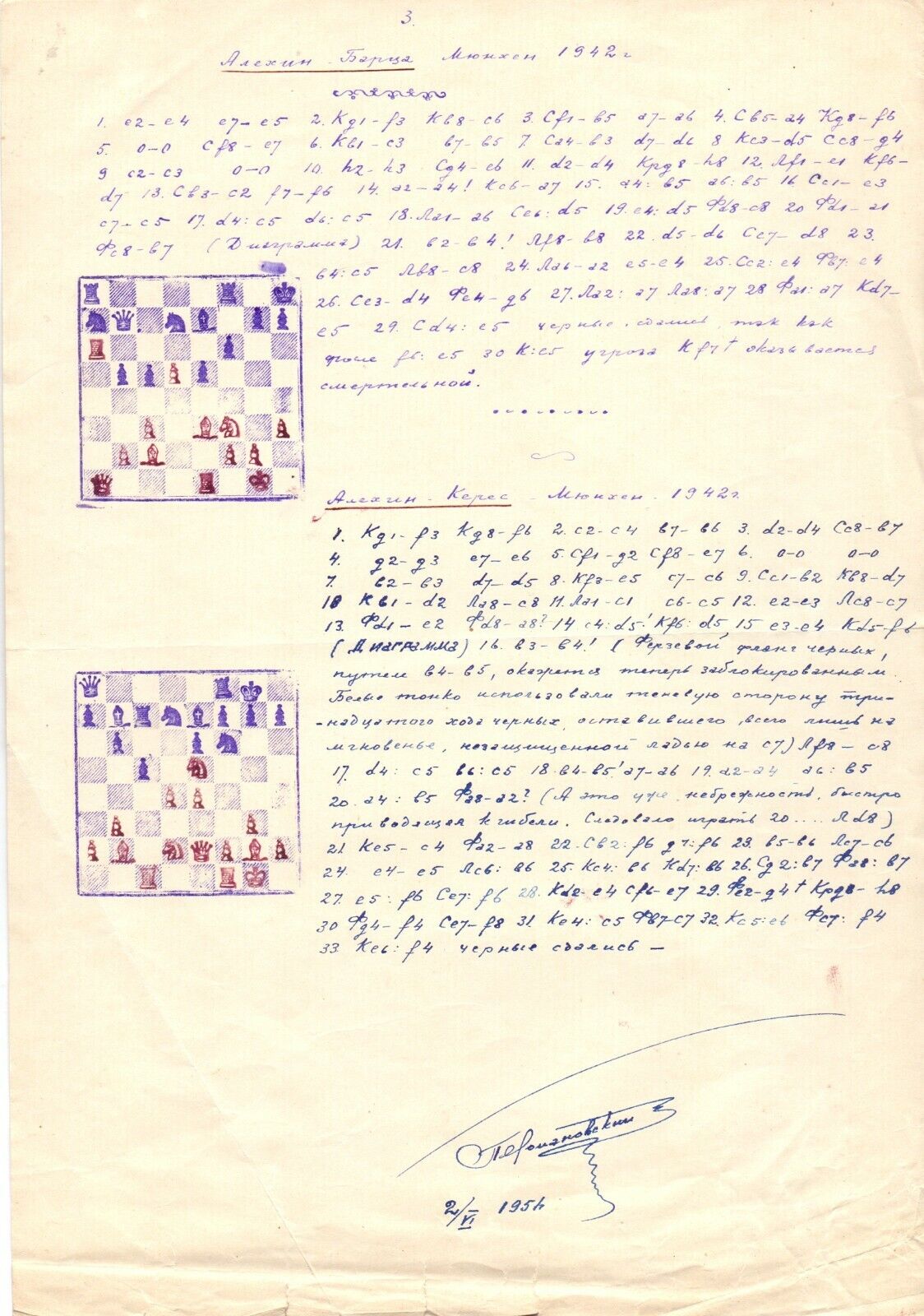 11366.Manuscript of lectures at MSU two time Soviet chess champion P.Romanovsky 1951
