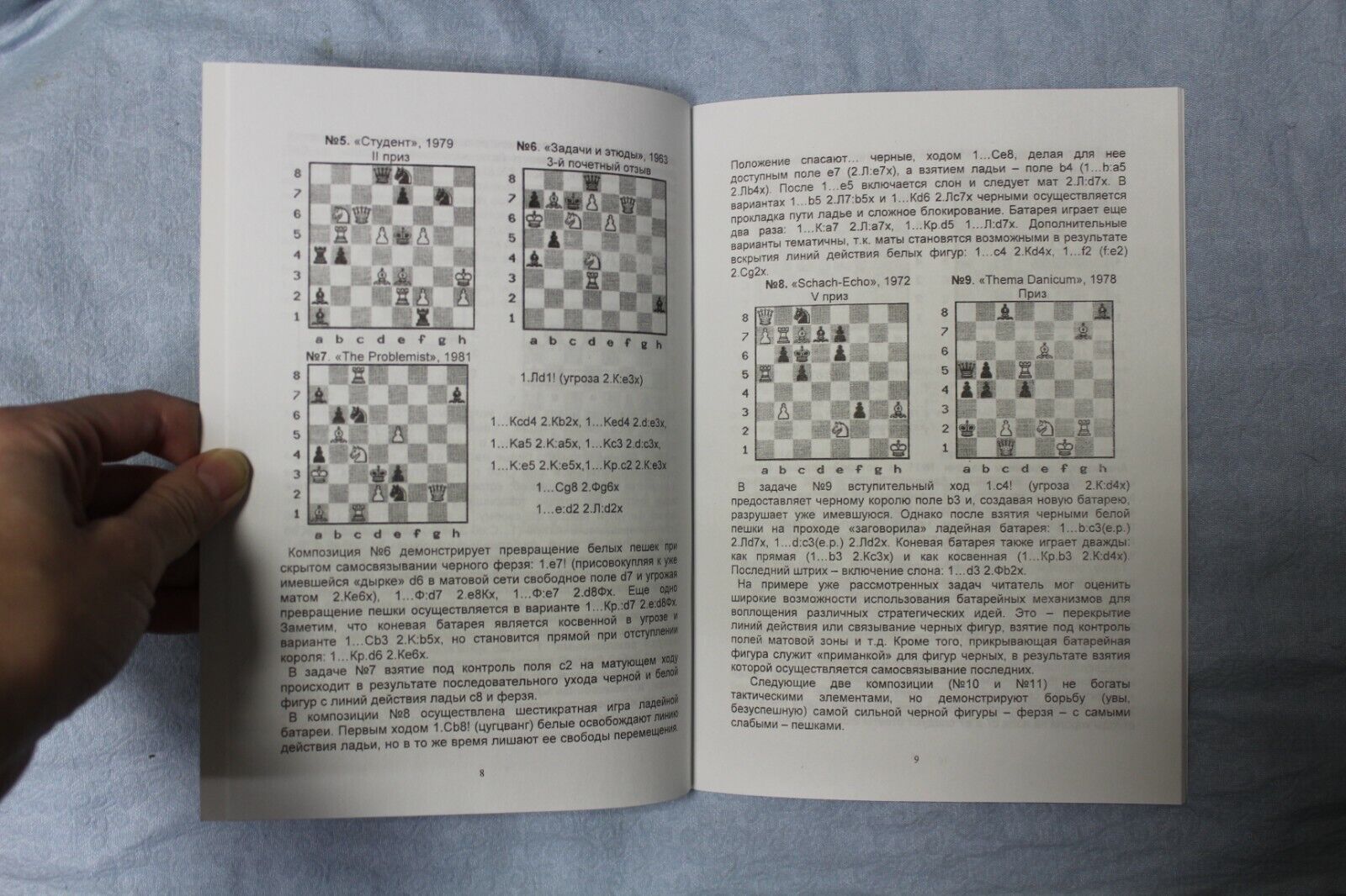 11378.My Two-Way, Chess Problems, V. Lider, Moscow, 2007