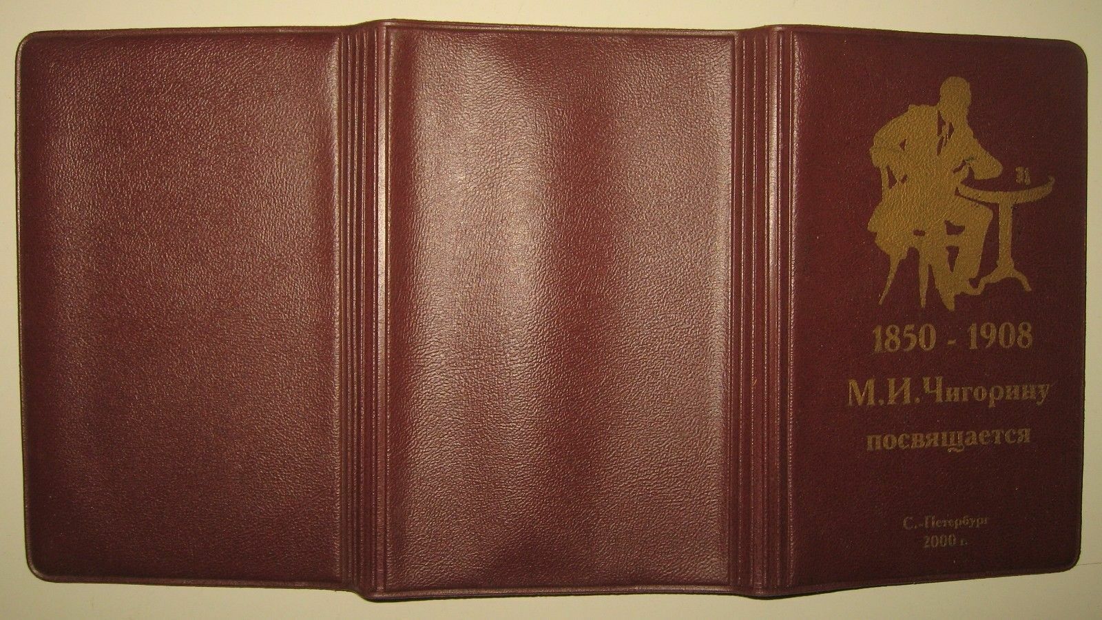 11381.Notepads Cover: Dedicated to M. Chigorin. Saint Petersburg. 2000