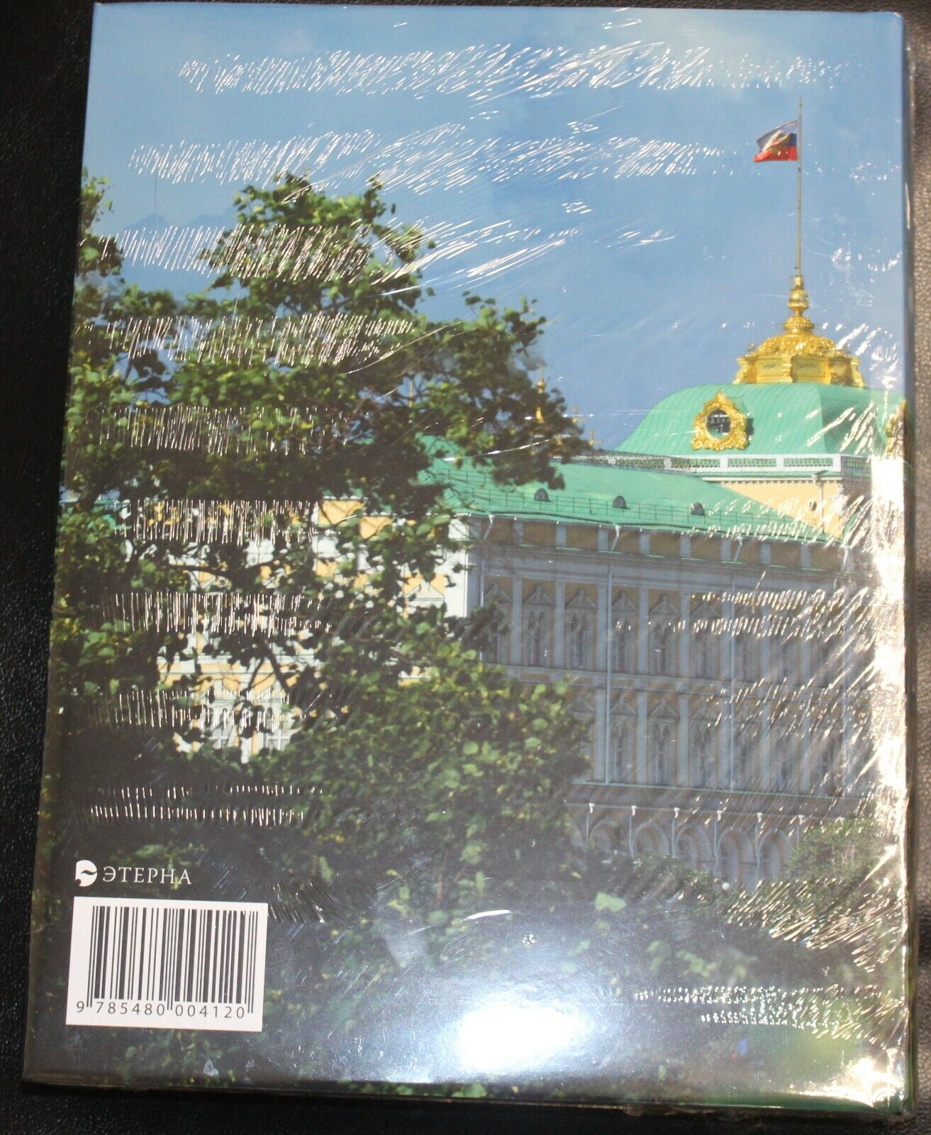 11391.Photo Album in English: Vaskin. Moscow. 2021. New exclusive photos. Coated paper