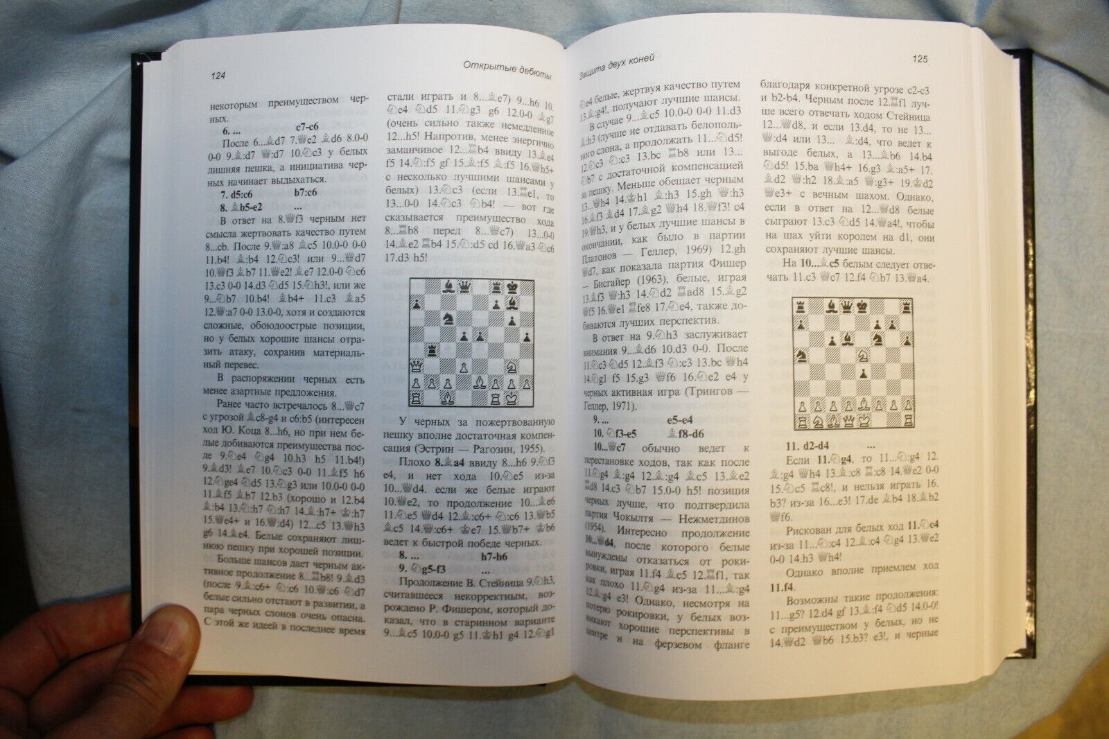 11437.Russian Book: Chess Openings. Complete Course. Y. Estrin, N. Kalinichenko. 2017