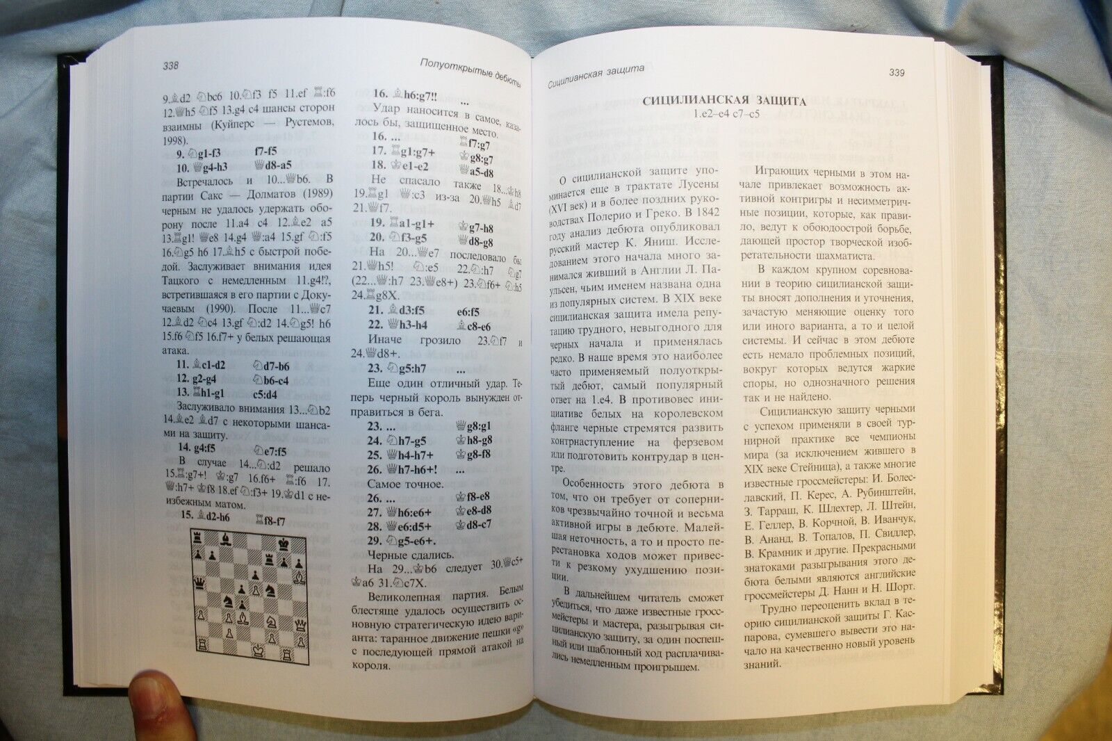 11437.Russian Book: Chess Openings. Complete Course. Y. Estrin, N. Kalinichenko. 2017