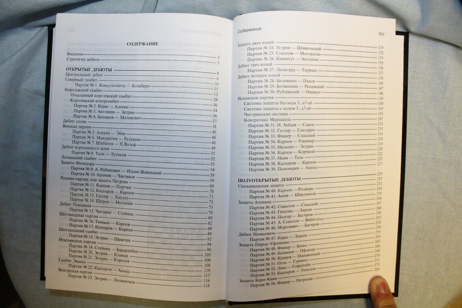 11437.Russian Book: Chess Openings. Complete Course. Y. Estrin, N. Kalinichenko. 2017