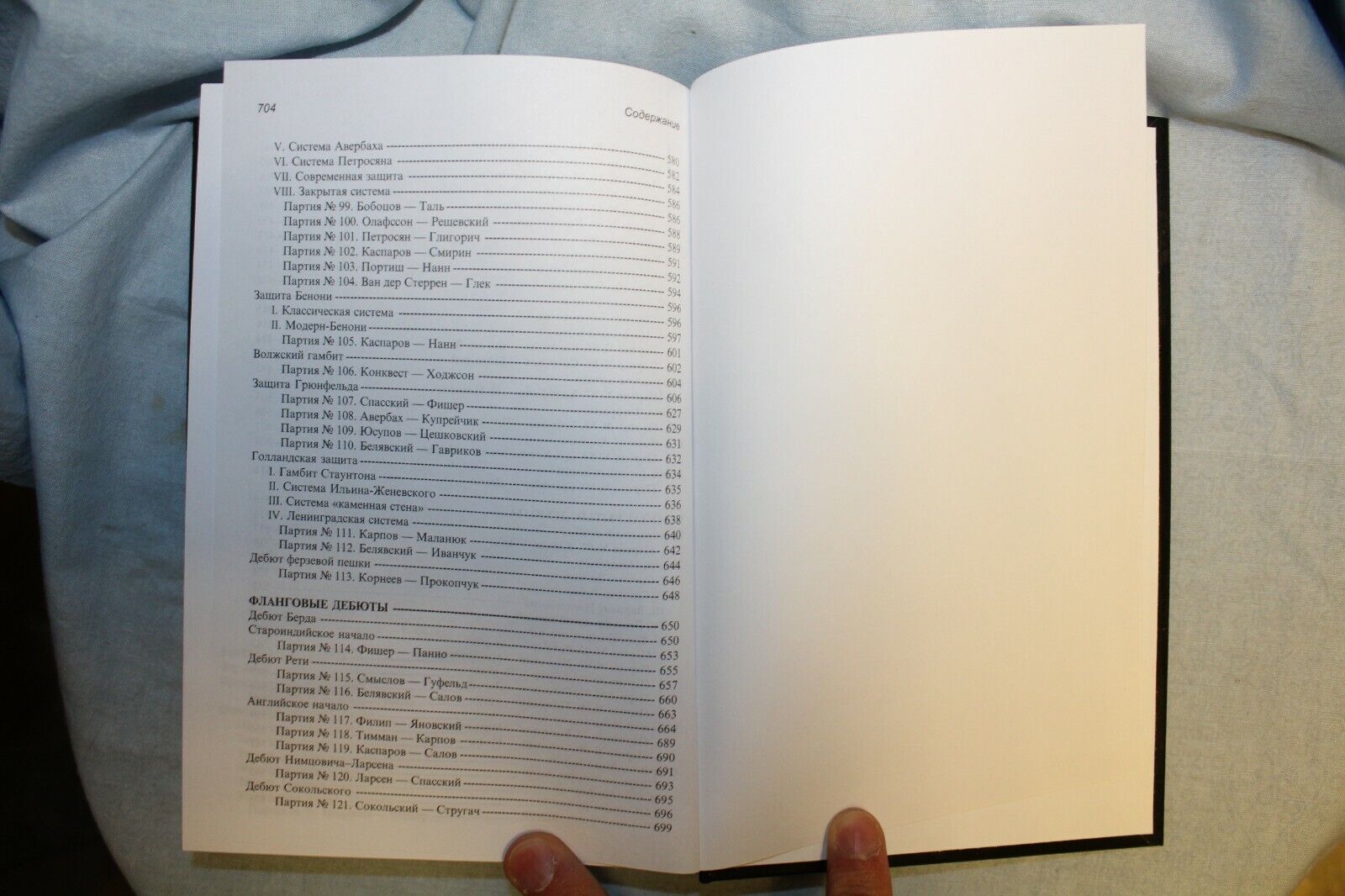 11437.Russian Book: Chess Openings. Complete Course. Y. Estrin, N. Kalinichenko. 2017