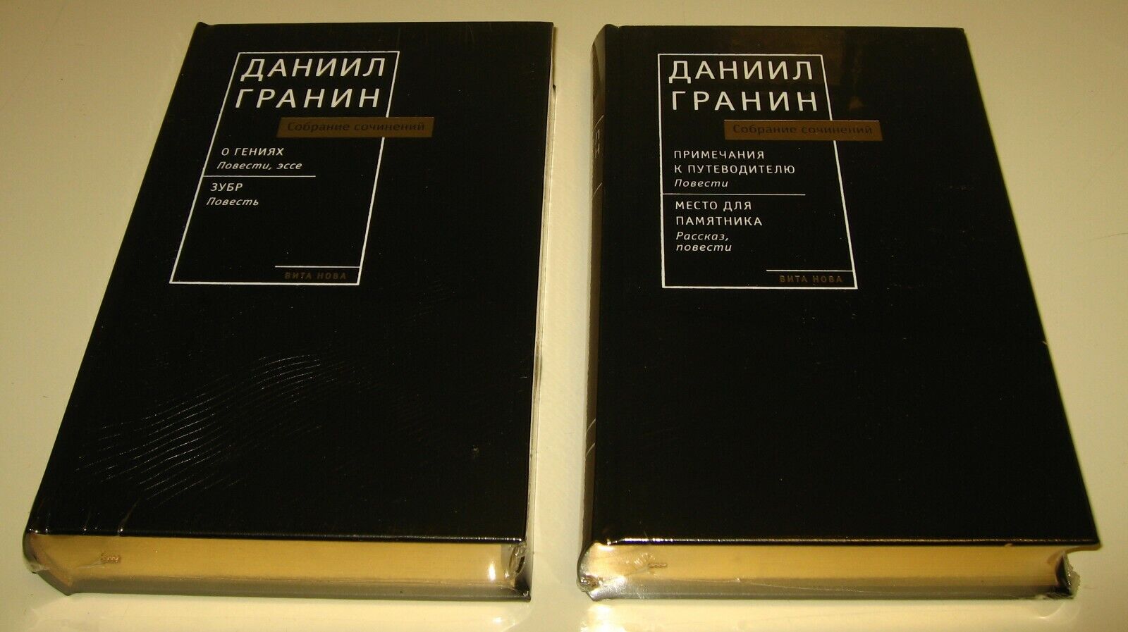 11438.Russian Book: Granin. Collected works 8 volumes. Numbered copy of 90. 2009