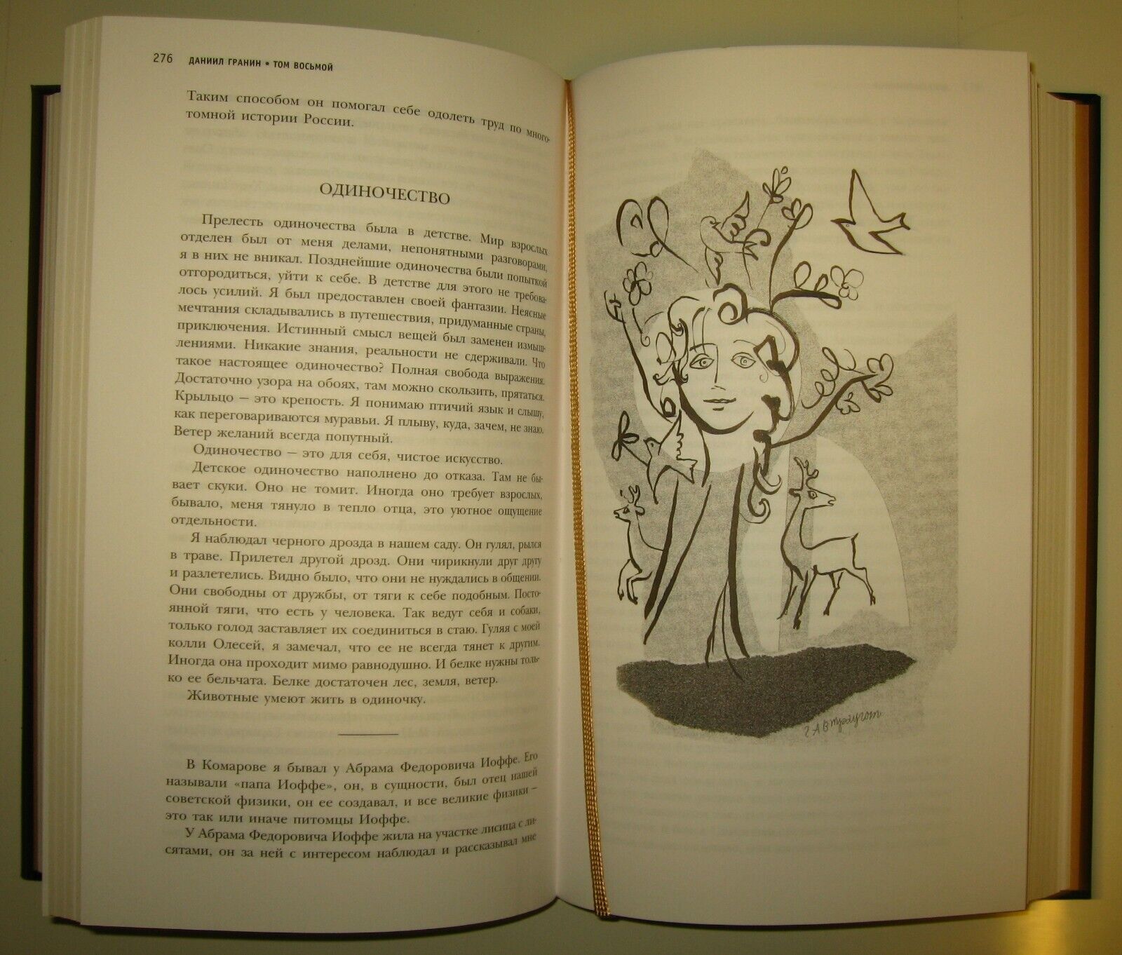 11438.Russian Book: Granin. Collected works 8 volumes. Numbered copy of 90. 2009