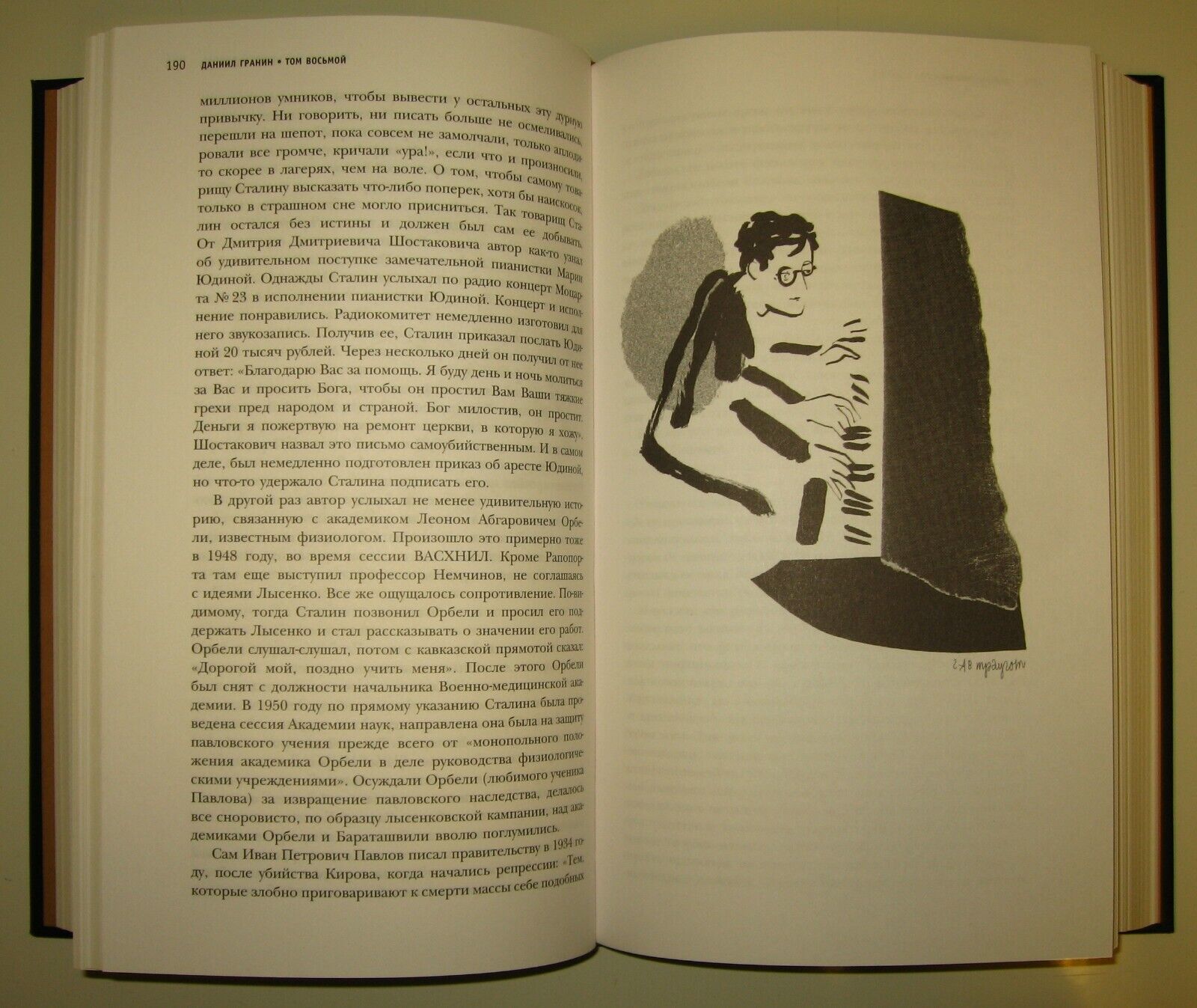 11438.Russian Book: Granin. Collected works 8 volumes. Numbered copy of 90. 2009