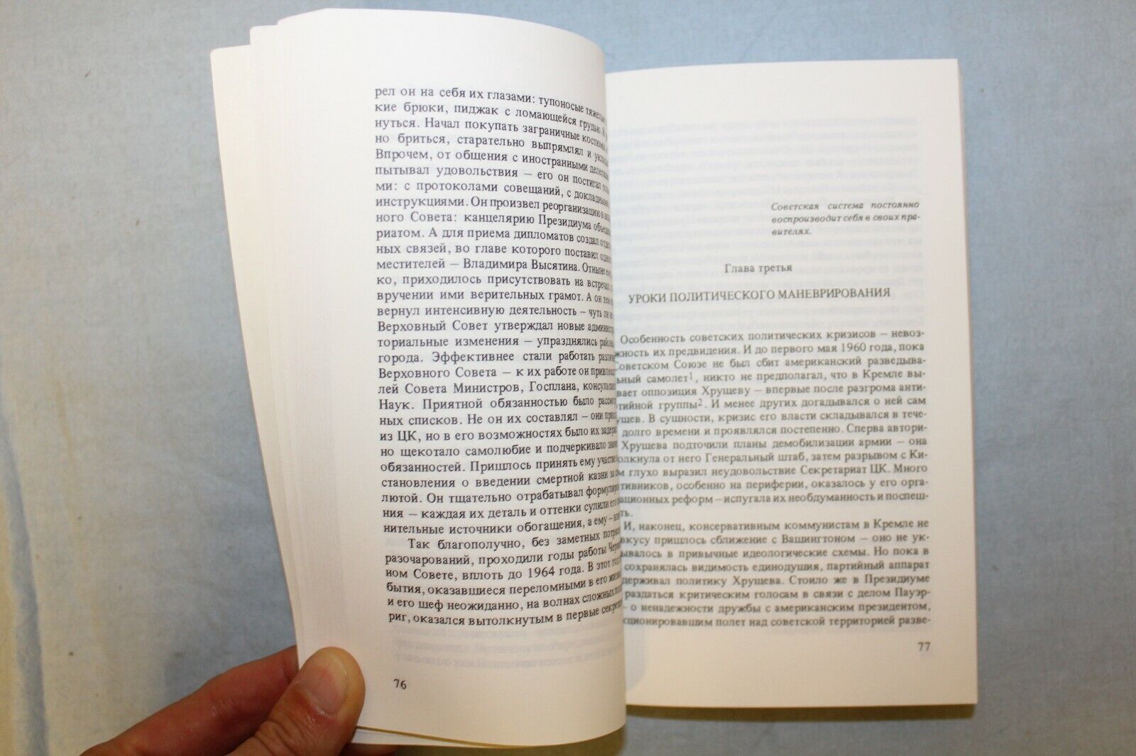 11439.Russian Book: Ilya Zemtsov. Chernenko: Soviet Union in Eve of Perestroika
