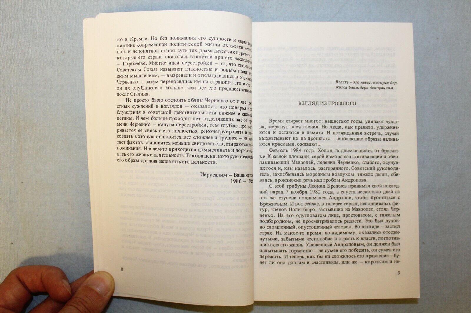 11439.Russian Book: Ilya Zemtsov. Chernenko: Soviet Union in Eve of Perestroika