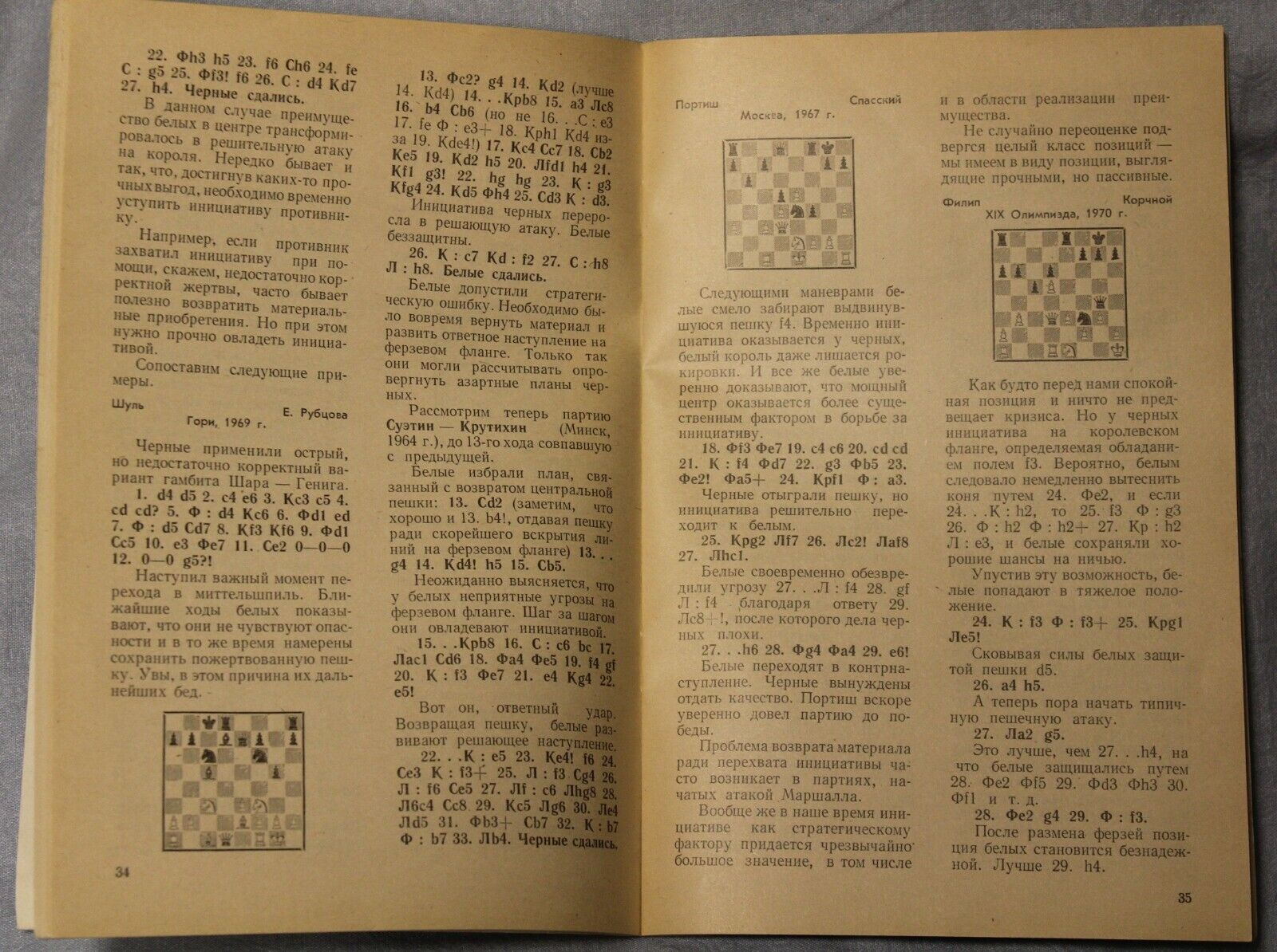11462.Russian Chess Book signed by  A. S. Suetin. Chess player's laboratory. 1972