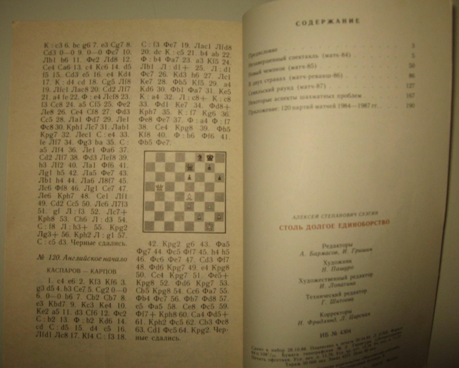11469.Russian Chess Book signed by author: Alexey Suetin. So long a combat. 1989