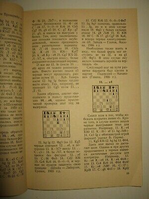 11472.Russian Chess Book signed by author: G.Fridshtein. Protection of Ufimtsev. 1970