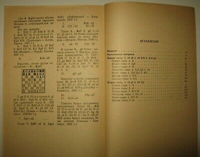 11472.Russian Chess Book signed by author: G.Fridshtein. Protection of Ufimtsev. 1970