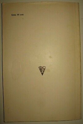 11472.Russian Chess Book signed by author: G.Fridshtein. Protection of Ufimtsev. 1970