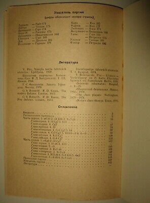 11473.Russian Chess Book signed by author: G.Fridstein. Pirc-Ufimtsev Defence. 1980