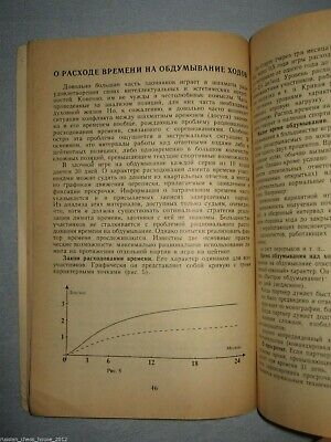 11479.Russian Chess Book signed by the author: V.Artamonov. And the eternal fight.1993