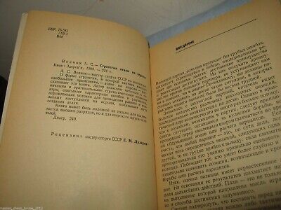 11483.Russian chess book with autograph of author Volchok - strategy of attack on king