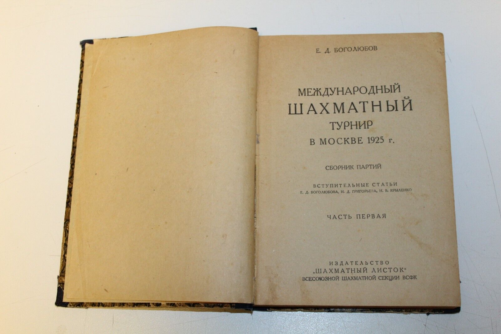 11485.Russian chess book. Bogolyubov. International Tournament Moscow, Vol 1&2.1925