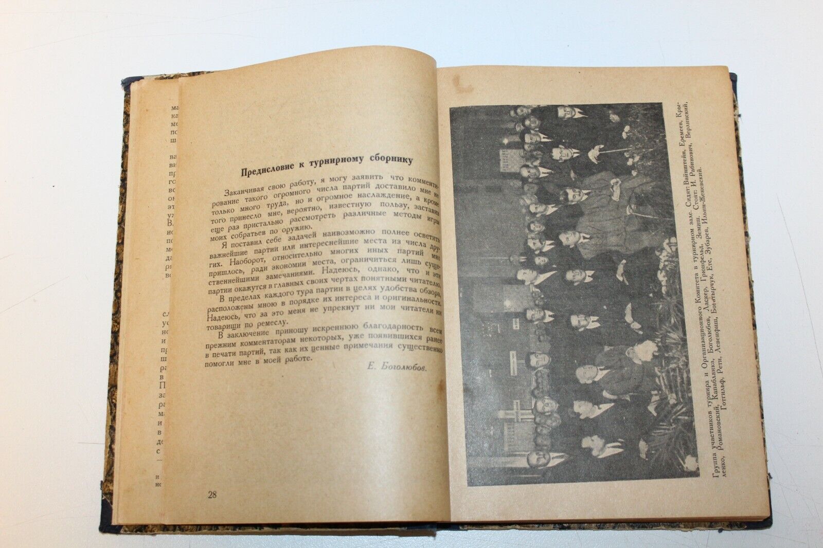 11485.Russian chess book. Bogolyubov. International Tournament Moscow, Vol 1&2.1925