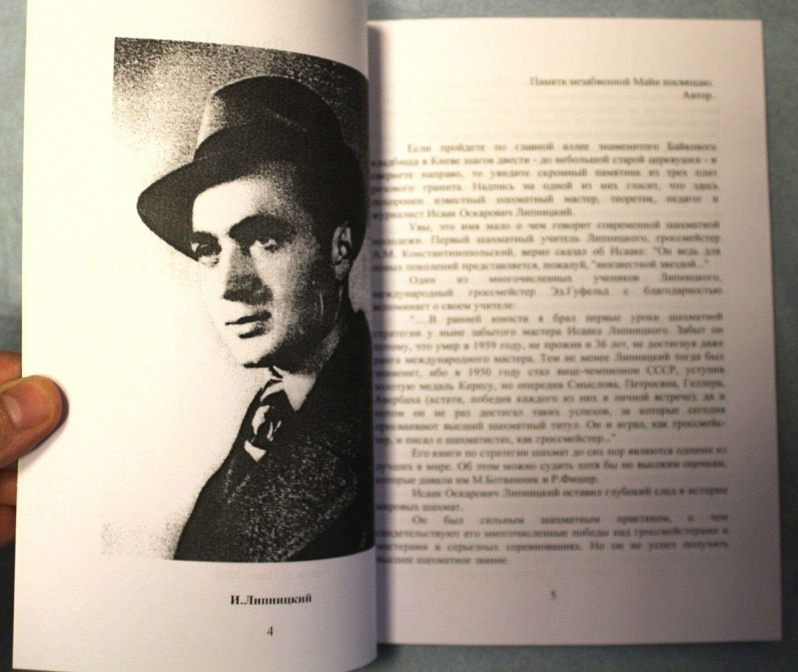 11488.Russian Chess Book. Isaac Lipnitsky. V. Teplitsky. Rishon LeZion, 2008