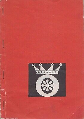 11489.Russian chess book. Lokker. Chess in two moves. Chess miniatures.1966. Autograph