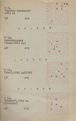 11489.Russian chess book. Lokker. Chess in two moves. Chess miniatures.1966. Autograph