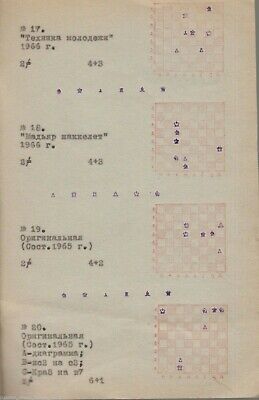 11489.Russian chess book. Lokker. Chess in two moves. Chess miniatures.1966. Autograph