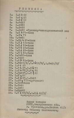 11489.Russian chess book. Lokker. Chess in two moves. Chess miniatures.1966. Autograph