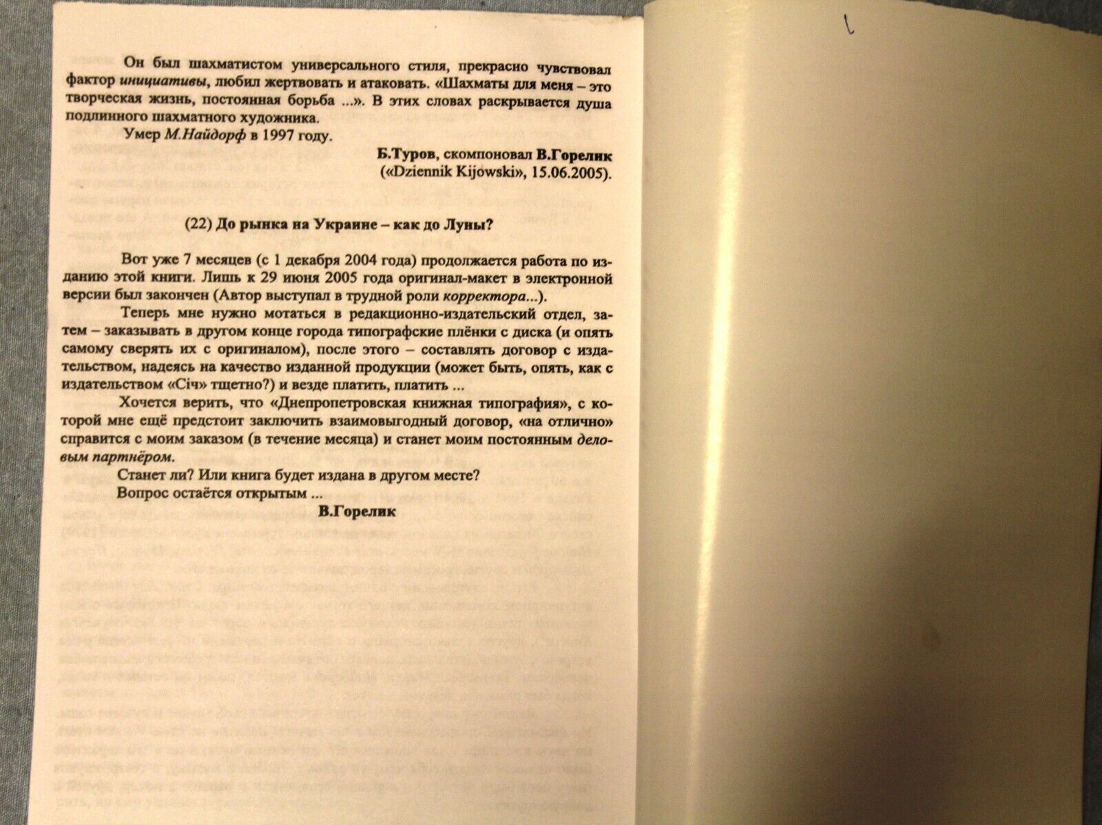 11491.Russian Chess Book. Steps of the chess game. Gorelik. New York, 2010