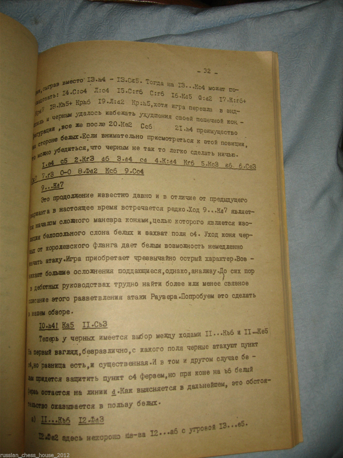 11497.Russian Chess Book: Actual problem in Sicilian Defence. Riga. 1969