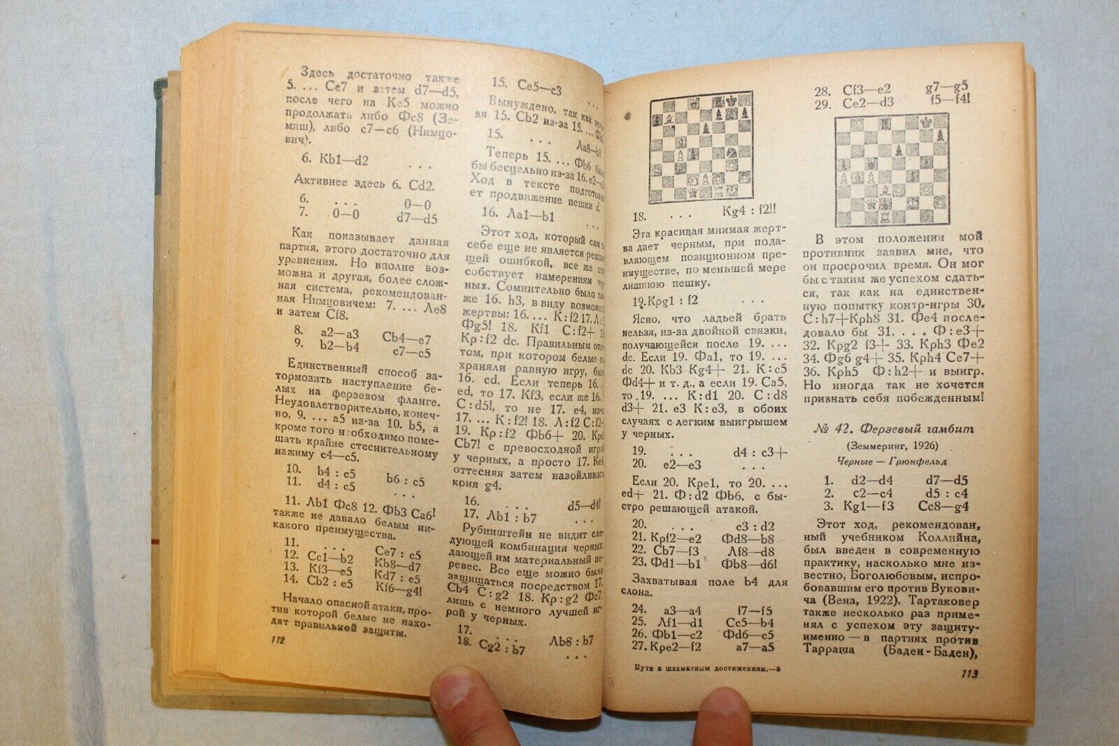 11498.Russian chess book: Alekhine - On the Way to Higher chess Achievements. 1932