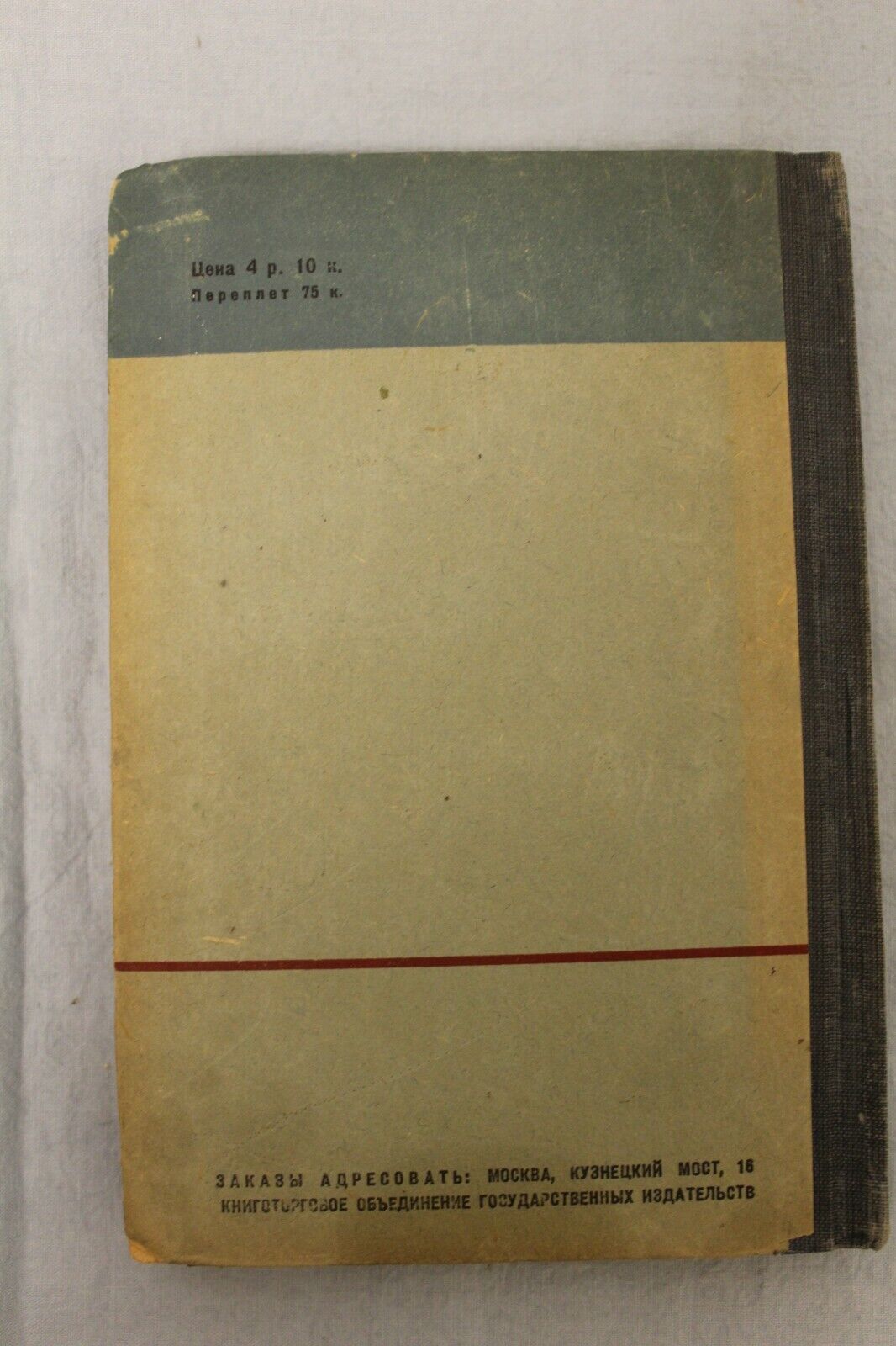 11498.Russian chess book: Alekhine - On the Way to Higher chess Achievements. 1932