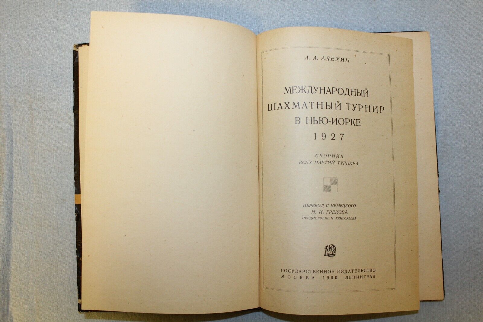 11499.Russian Chess Book: Alekhine. International chess tournament New-York 1927.1930