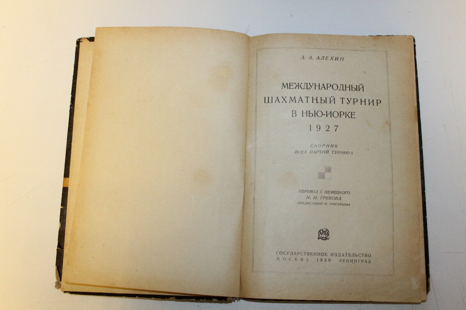 11500.Russian Chess Book: Alekhine. International chess tournament New-York 1927.1930