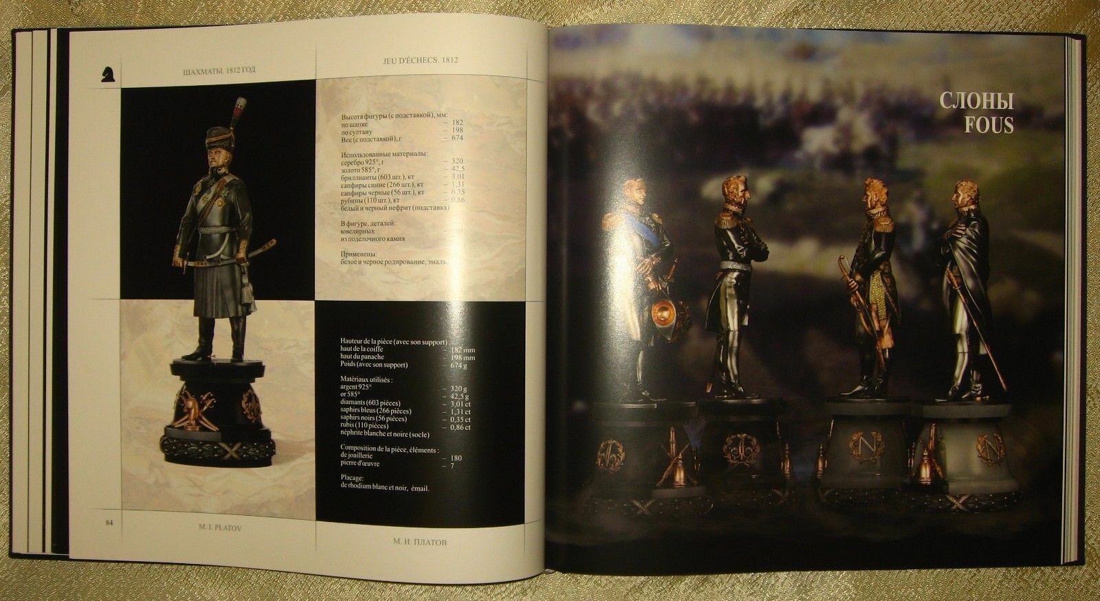 11504.Russian Chess Book: Andrei Ambrosovich, Vitali Feygine. Jeu dechecs. 1812. 2009
