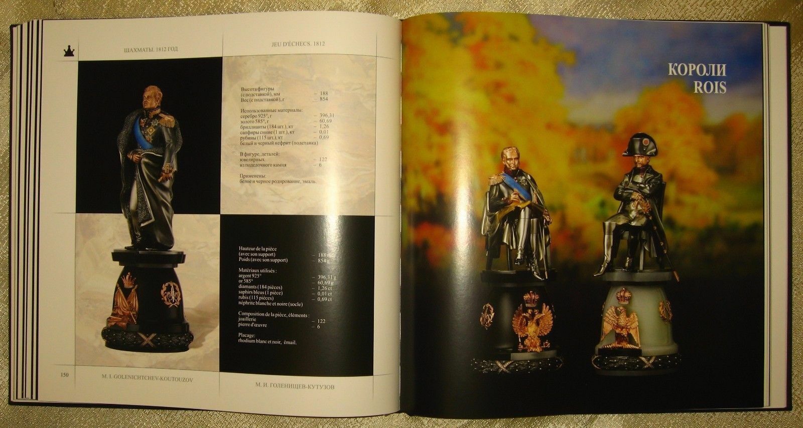 11504.Russian Chess Book: Andrei Ambrosovich, Vitali Feygine. Jeu dechecs. 1812. 2009