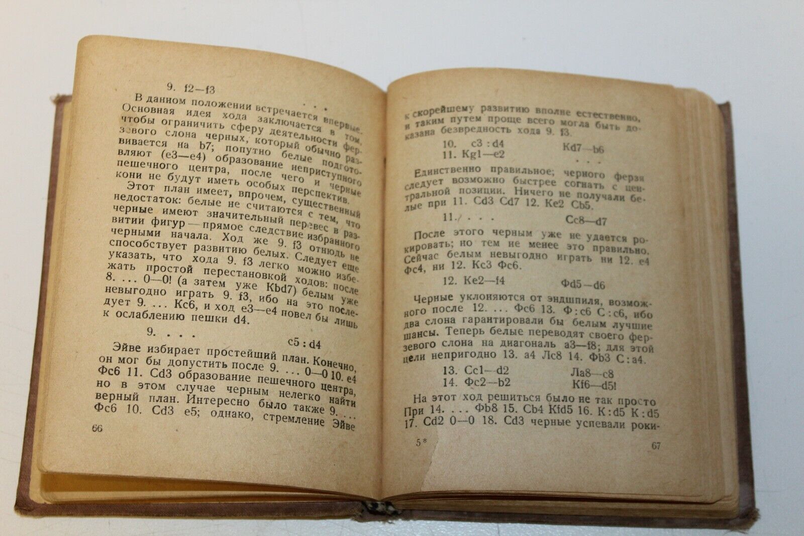 11507.Russian chess book: Botvinnik. Alekhine-Euwe match –revenge. 1939