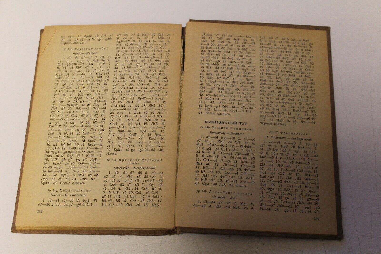 11508.Russian chess book: Botvinnik.1939 11 all-Union chess championship