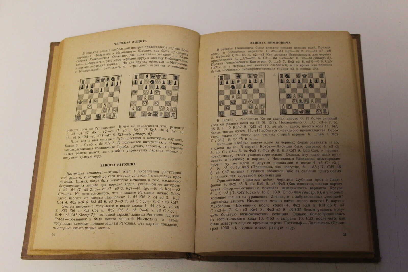 11508.Russian chess book: Botvinnik.1939 11 all-Union chess championship