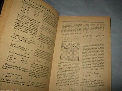 11513.Russian Chess Book: E.Lasker. Textbook of chessgame. 1930